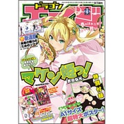 ドラゴンエイジ 2016年 04月号 [雑誌]