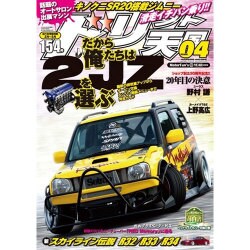 ドリフト天国 2016年 04月号 [雑誌]