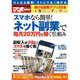 BIGtomorrow マネー 2016年 04月号 [雑誌]