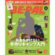 BE-PAL (ビーパル) 2016年 04月号 [雑誌]