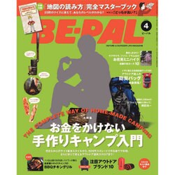 BE-PAL (ビーパル) 2016年 04月号 [雑誌]