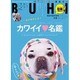 BUHI (ブヒ) 2016年 05月号 [雑誌]