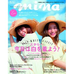 mina (ミーナ) 2016年 05月号 [雑誌]
