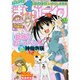 月刊 まんがライフ 2016年 05月号 vol.674 [雑誌]