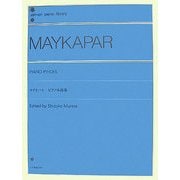 マイカパル ピアノ小品集 [単行本]