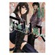 今際の路のアリス<２>(サンデーGXコミックス) [コミック]