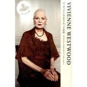 VIVIENNE WESTWOOD－ヴィヴィアン・ウエストウッド自伝 [単行本]