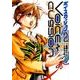 VOICE CUSSION 2（ヒーローズコミックス） [コミック]