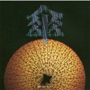 傘―和傘・パラソル・アンブレラ 第2版 (LIXIL BOOKLET) [全集叢書]
