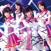 アイノフシギ
