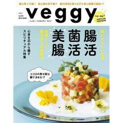 Veggy (ベジィ) 2016年 04月号 [雑誌]