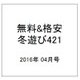 関西ファミリーウォーカー 2016年 04月号 [雑誌]