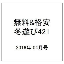 関西ファミリーウォーカー 2016年 04月号 [雑誌]
