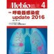Mebio (メビオ) 2016年 04月号 [雑誌]