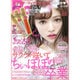Ranzuki (ランズキ) 2016年 05月号 [雑誌]