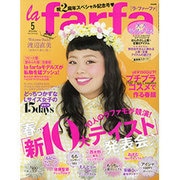 la farfa (ラファーファ) 2016年 05月号 [雑誌]