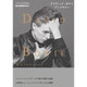 デイヴィッド・ボウイ・アンソロジー 2016年 04月号 [雑誌]