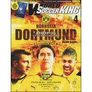WORLD SOCCER KING (ワールドサッカーキング) 2016年 04月号 No.309 [雑誌]