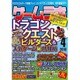 ゲームラボ 2016年 04月号 [雑誌]