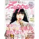 Zipper (ジッパー) 2016年 05月号 [雑誌]