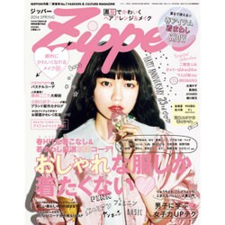 ヨドバシ.com - Zipper (ジッパー) 2016年 05月号 [雑誌] 通販【全品