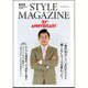 AERA STYLE MAGAZINE (アエラスタイルマガジン) 2016年 4/1号 [雑誌]