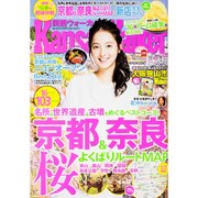Kansai Walker (関西ウォーカー) 2016年 3/22号 [雑誌]