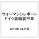 ウォーマシンレポート  2016年 04月号 [雑誌]