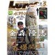 Lure magazine (ルアーマガジン) 2016年 05月号 [雑誌]