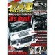 アメ車MAGAZINE (マガジン) 2016年 05月号 [雑誌]