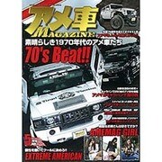 アメ車MAGAZINE (マガジン) 2016年 05月号 [雑誌]