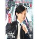 歌の手帖 2016年 05月号 [雑誌]