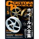 CUSTOM PEOPLE (カスタム ピープル) 2016年 05月号 [雑誌]