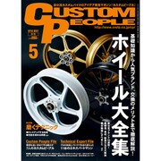 CUSTOM PEOPLE (カスタム ピープル) 2016年 05月号 [雑誌]