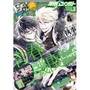 Gファンタジー 2016年 04月号 [雑誌]