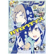 コミックジーン 2016年 04月号 [雑誌]