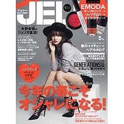 ヨドバシ.com - JELLY (ジェリー) 2016年 05月号 [雑誌] 通販【全品