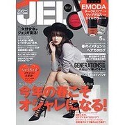 JELLY (ジェリー) 2016年 05月号 [雑誌]