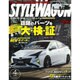 STYLE WAGON 2016年 04月号 [雑誌]