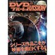 DVD&ブルーレイ VISION (ビジョン) 2016年 04月号 [雑誌]