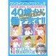ワンコインフォアミセス 2016年 04月号 [雑誌]