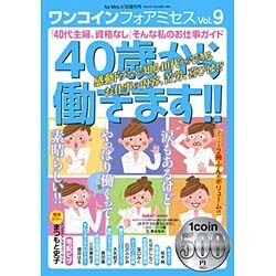 ワンコインフォアミセス 2016年 04月号 [雑誌]