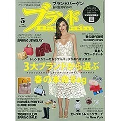 ブランドBargain (バーゲン) 2016年 05月号 [雑誌]