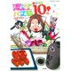 流されて八丈島―いよいよ10年!(BUNKASHA COMICS) [コミック]