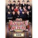 麻雀BATTLE ROYAL 2016 先鋒戦 [DVD]