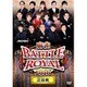 麻雀BATTLE ROYAL 2016 次鋒戦 [DVD]