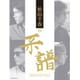松山千春／松山千春の系譜