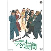 ラヂオの時間