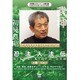 初見良昭 忍法人法伝 上巻 (武神館秘巻伝照シリーズ番外編) [DVD]