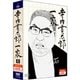 寺内貫太郎一家 DVD-BOX1 [DVD]